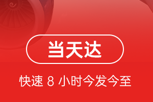 通化三源浦机场物流航空货运公司【机场